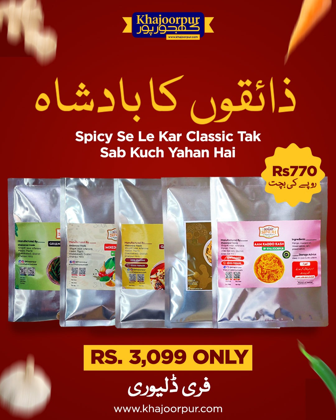 5-Pack Combo – Full Achaar Set