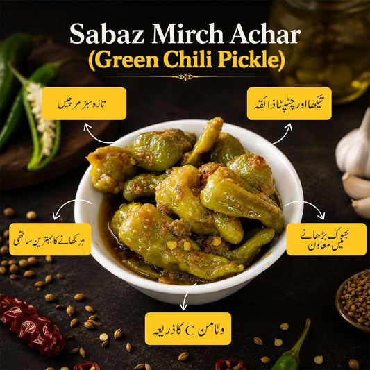 Sabaz Mirch Achar (Green Chili Pickle)