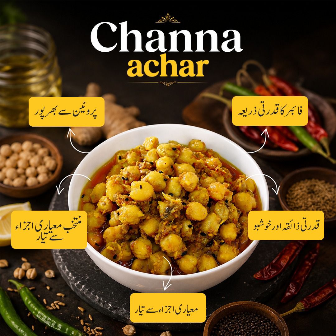 Chane Achar (Chickpea Pickle)