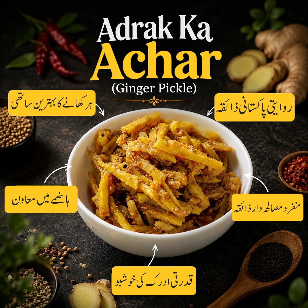 Adrak Ka Achar (Ginger Pickle)